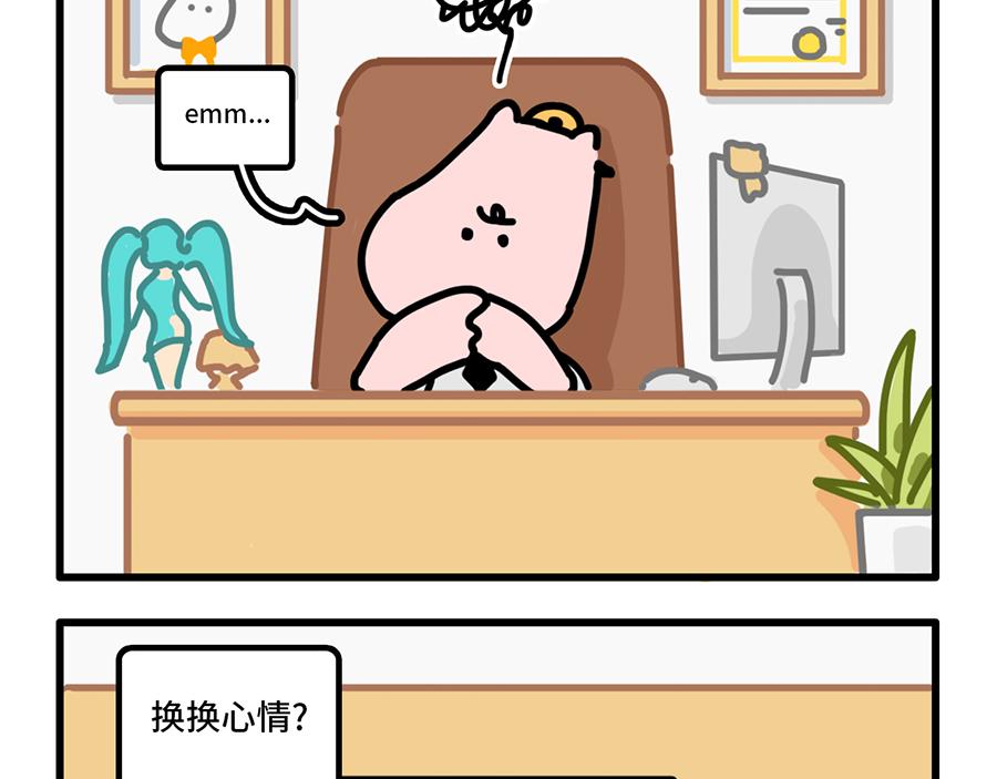 老板休假归来，最可怕的居然是-第9话