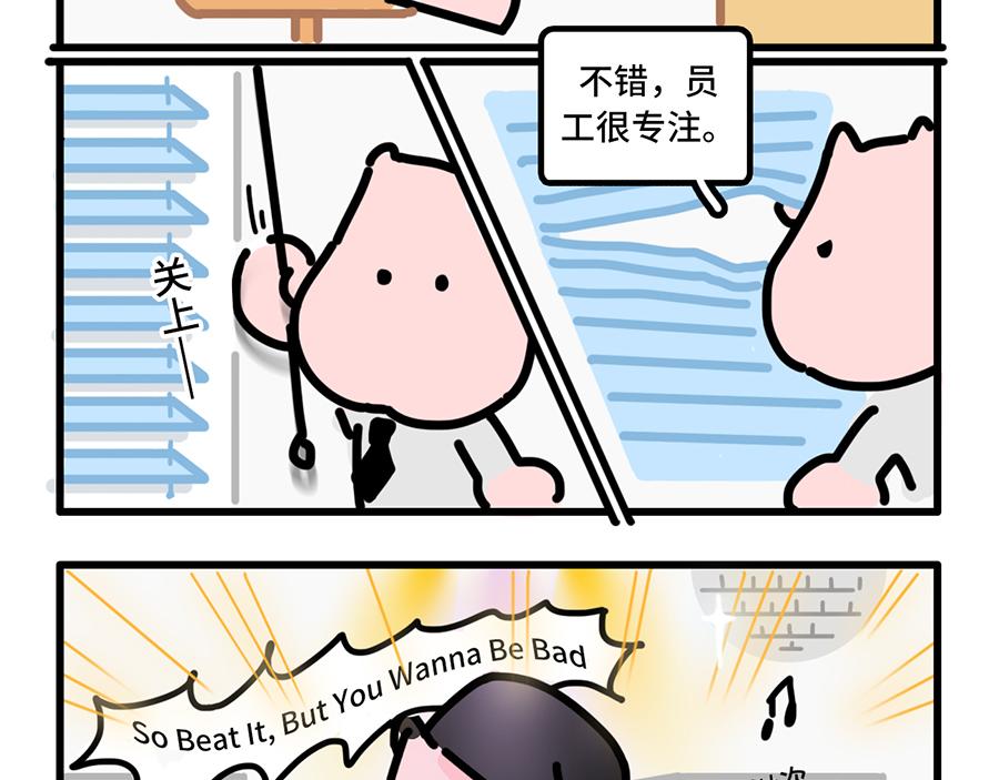 老板休假归来，最可怕的居然是-第9话