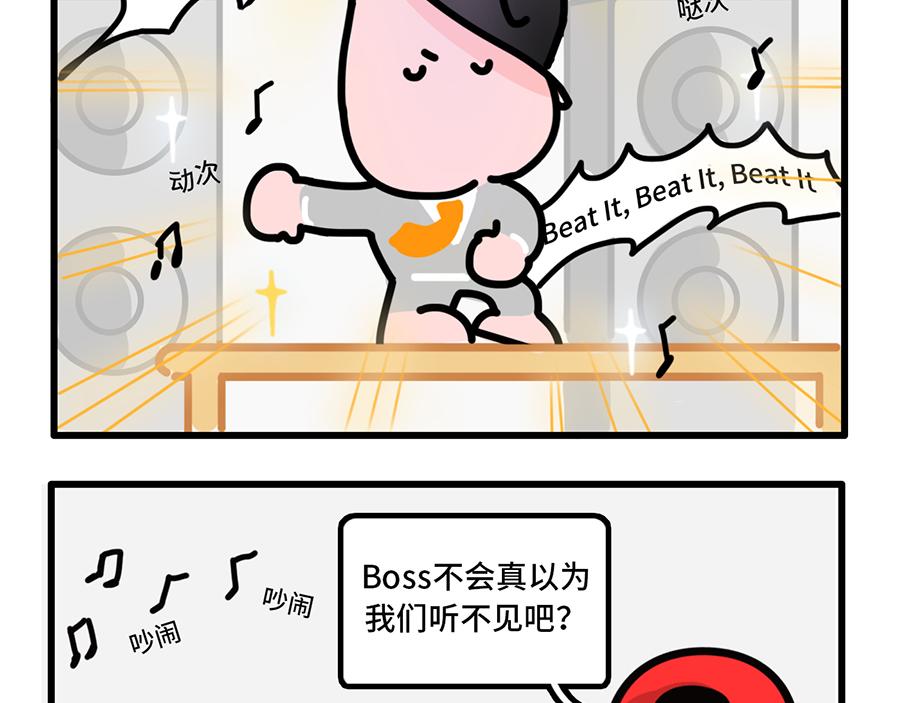 老板休假归来，最可怕的居然是-第9话