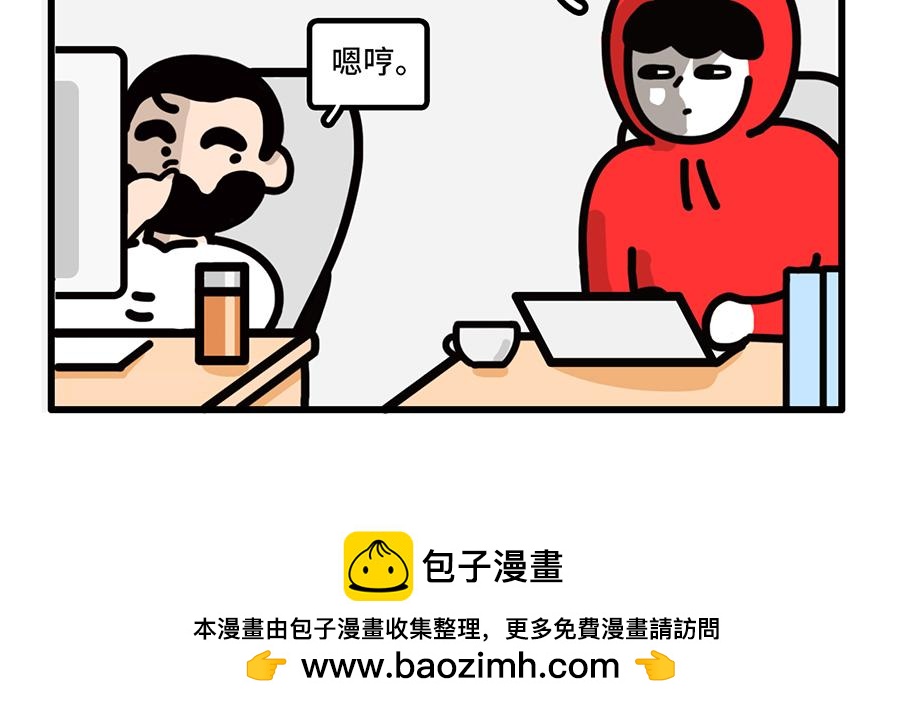 老板休假归来，最可怕的居然是-第9话