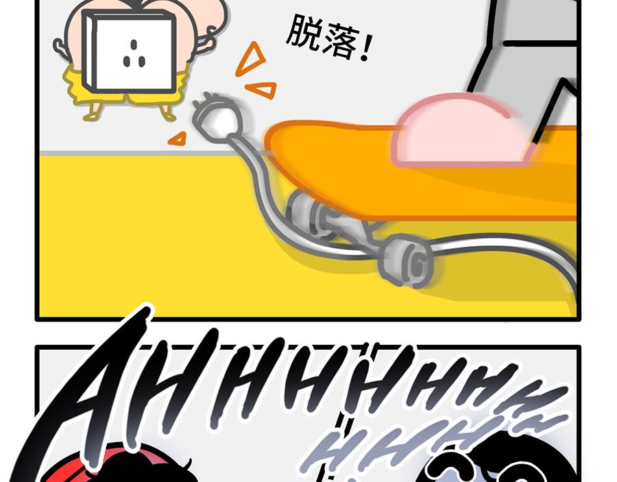 老板休假归来，最可怕的居然是-第9话