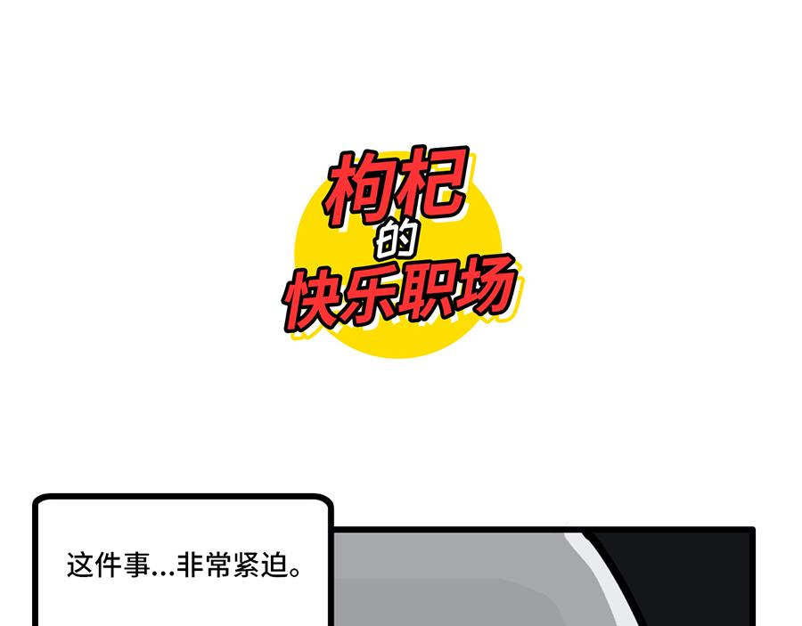 老板休假归来，最可怕的居然是-第9话