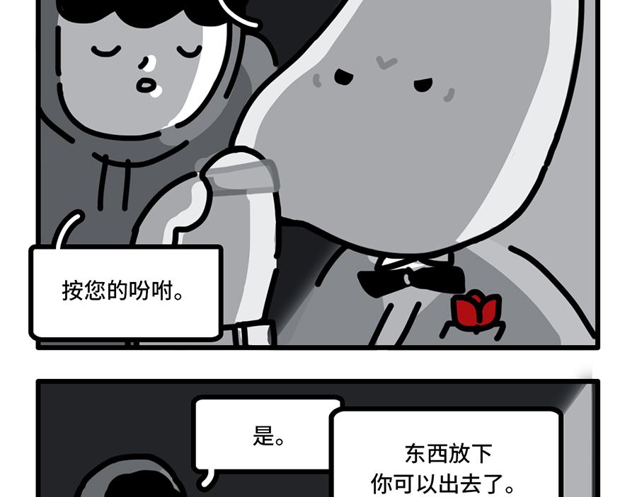 老板休假归来，最可怕的居然是-第9话