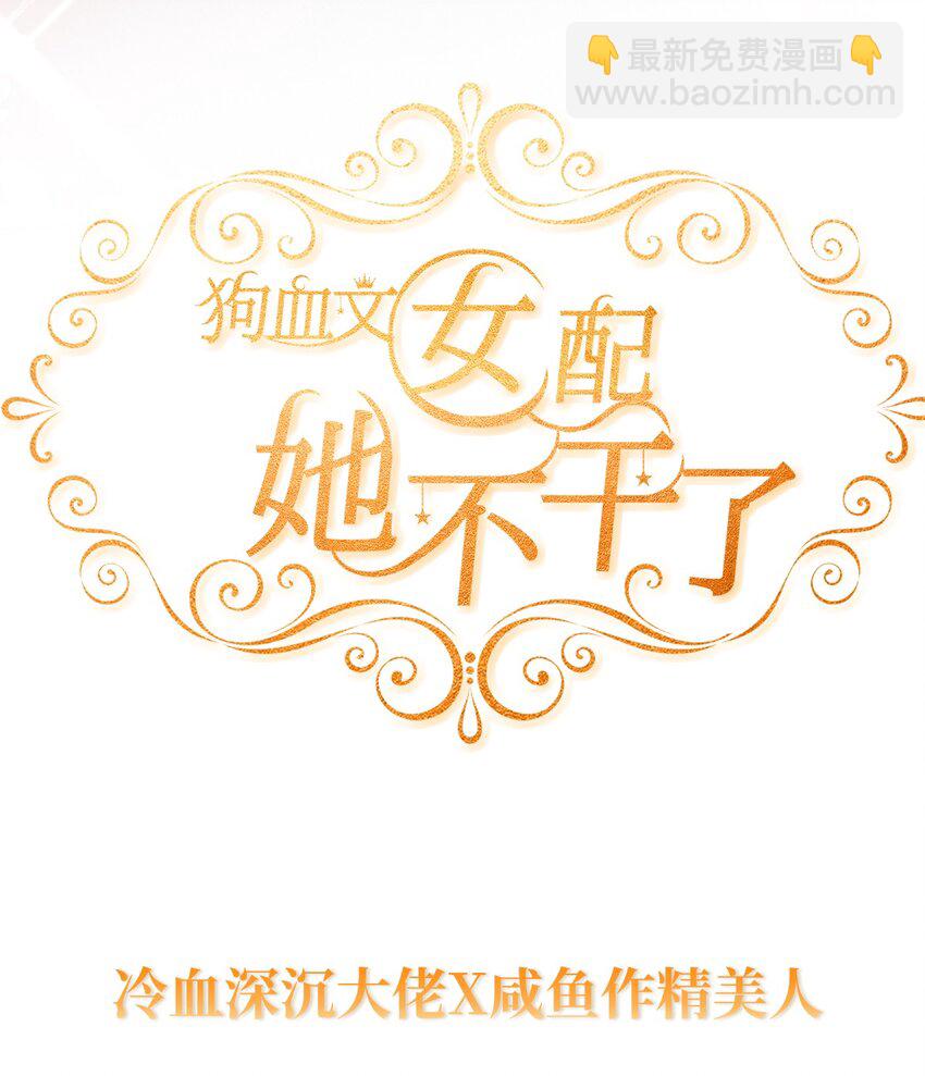 000 预告来袭！-第1话