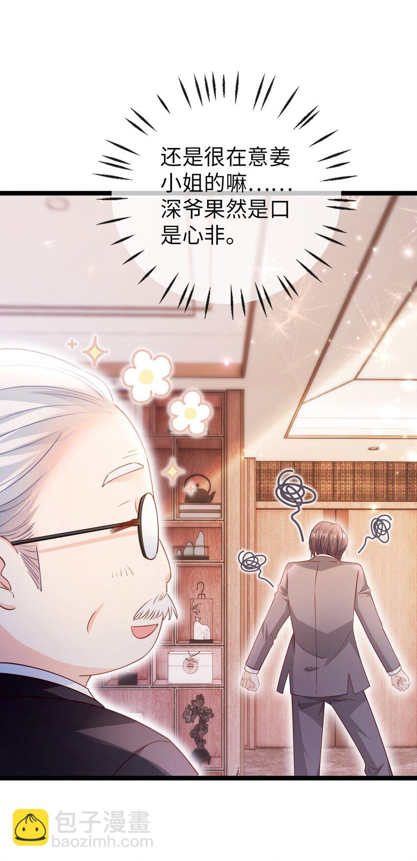 狗血文女配她不幹了 - 010 霸氣四射(1/2) - 6