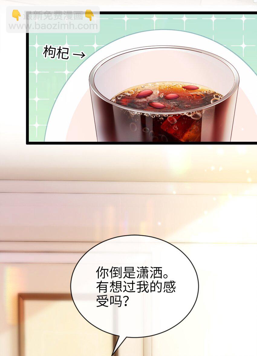 狗血文女配她不幹了 - 012 害羞(1/2) - 5