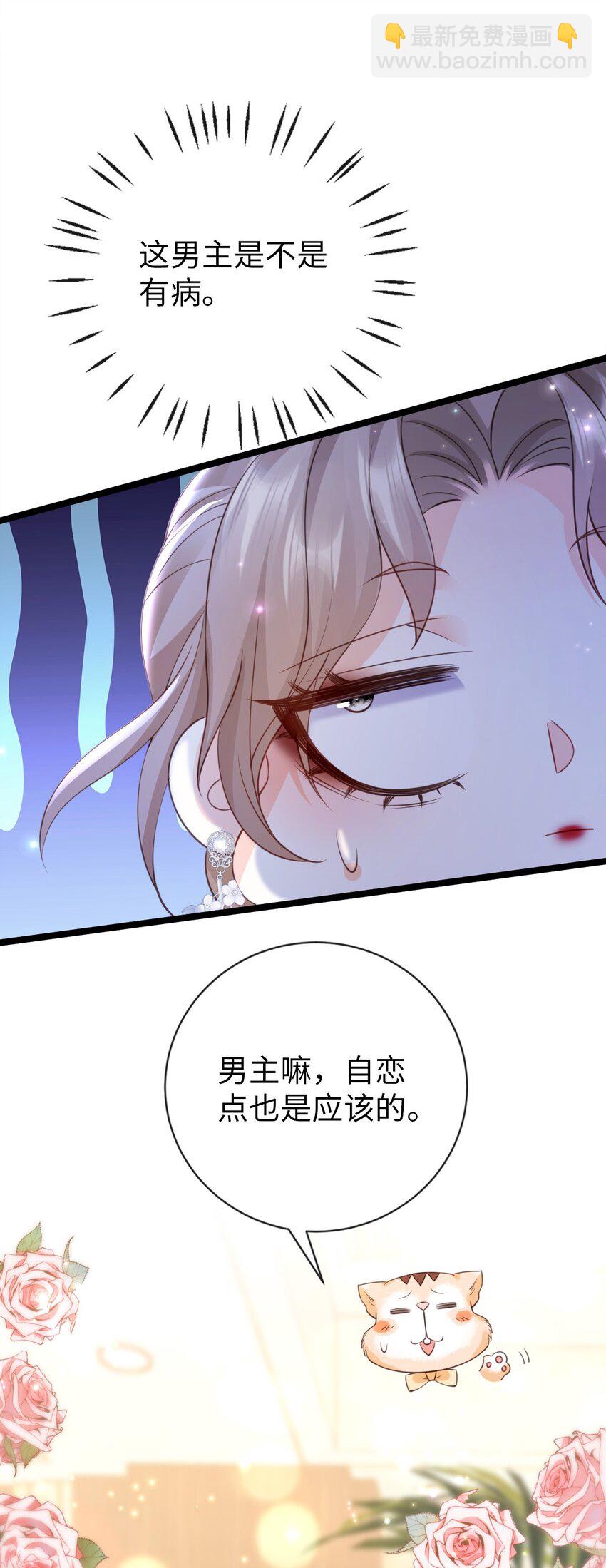 014 疯批人妻？！(1/2)-第15话