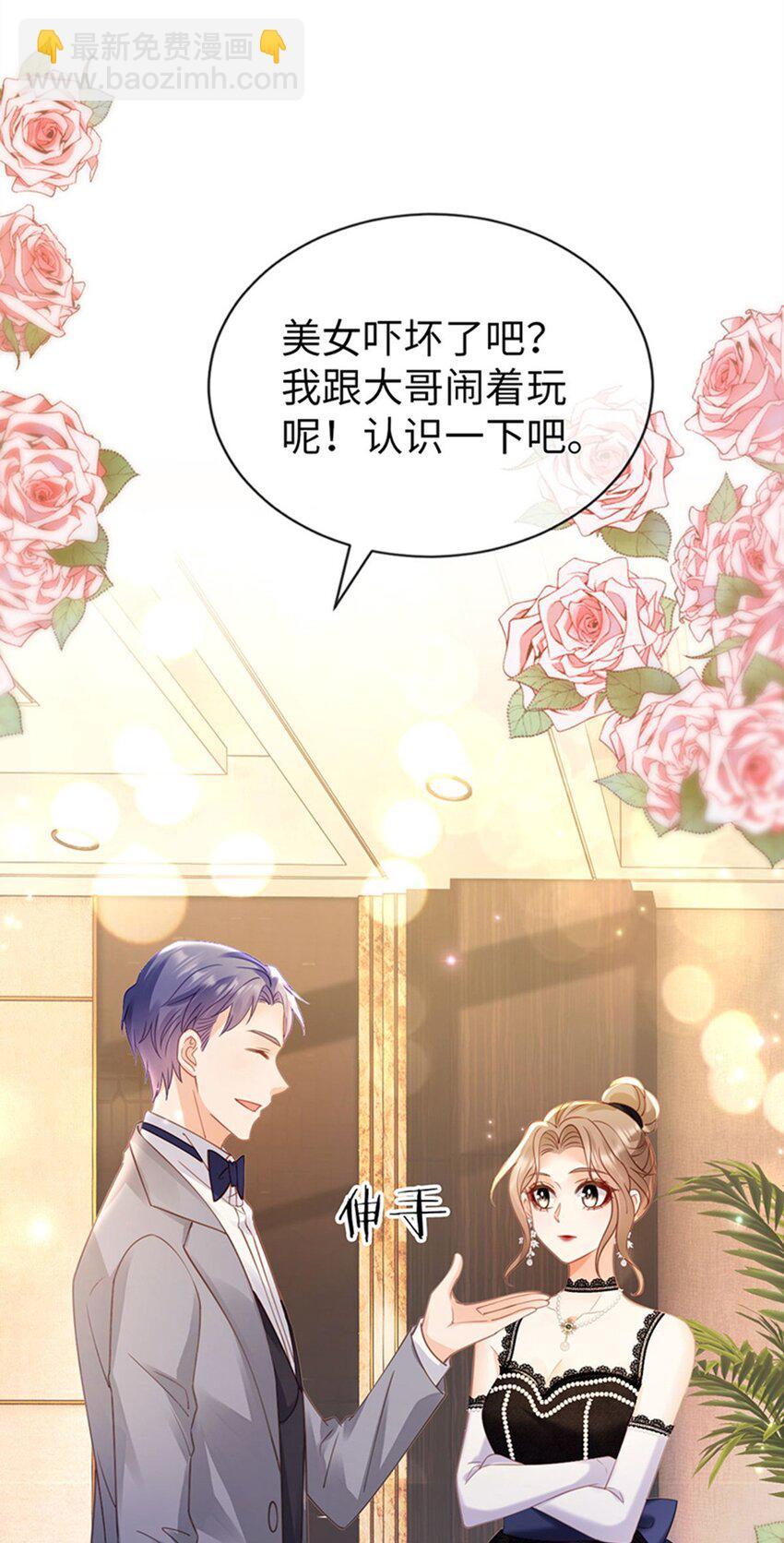 014 疯批人妻？！(1/2)-第15话