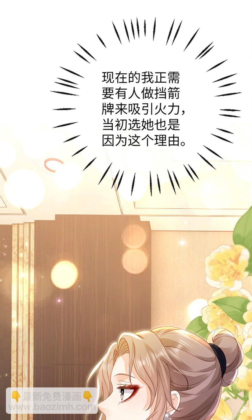 014 疯批人妻？！(1/2)-第15话