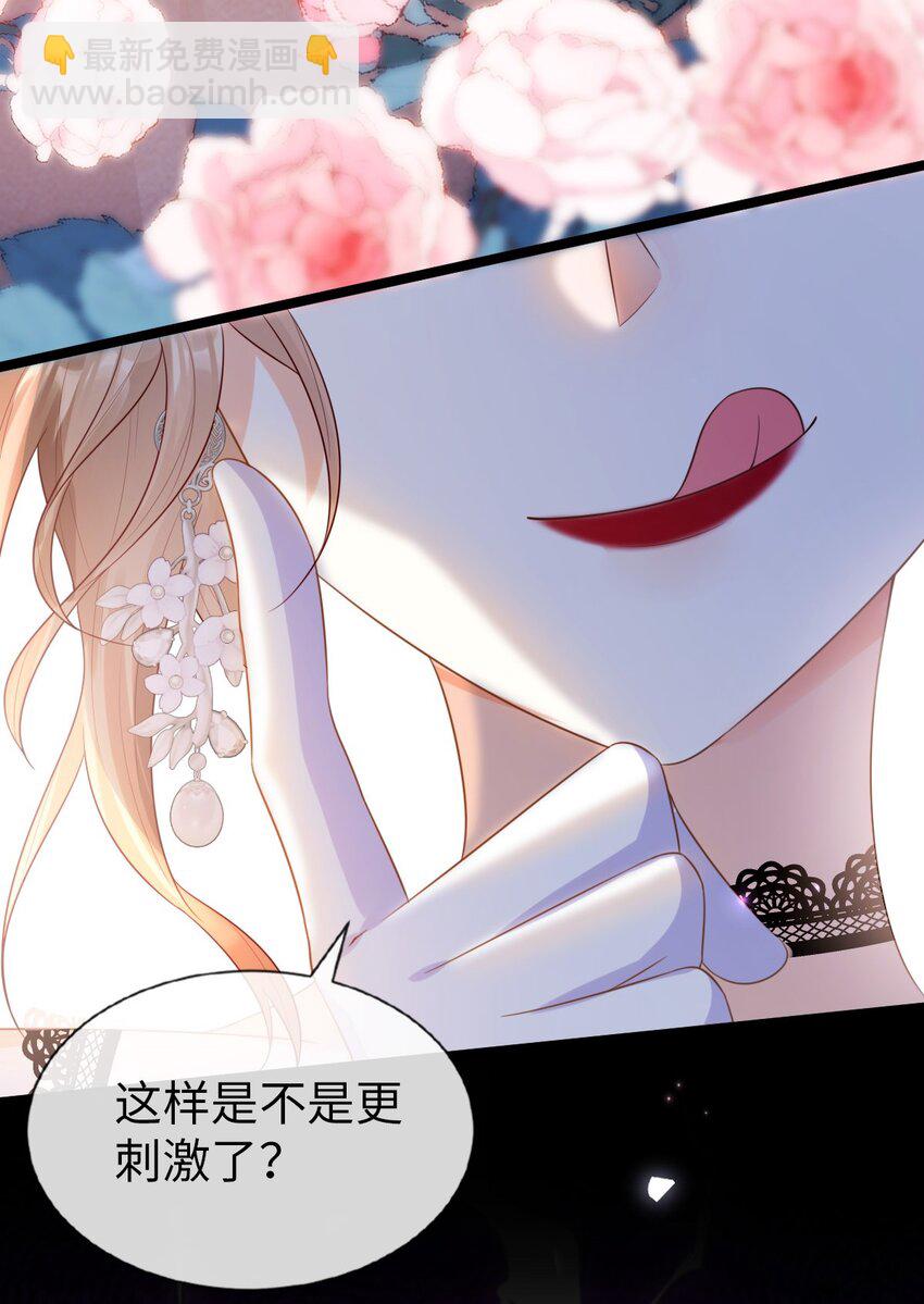 014 疯批人妻？！(1/2)-第15话