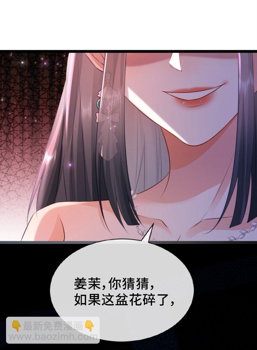 狗血文女配她不幹了 - 016 勝利者？(1/2) - 8