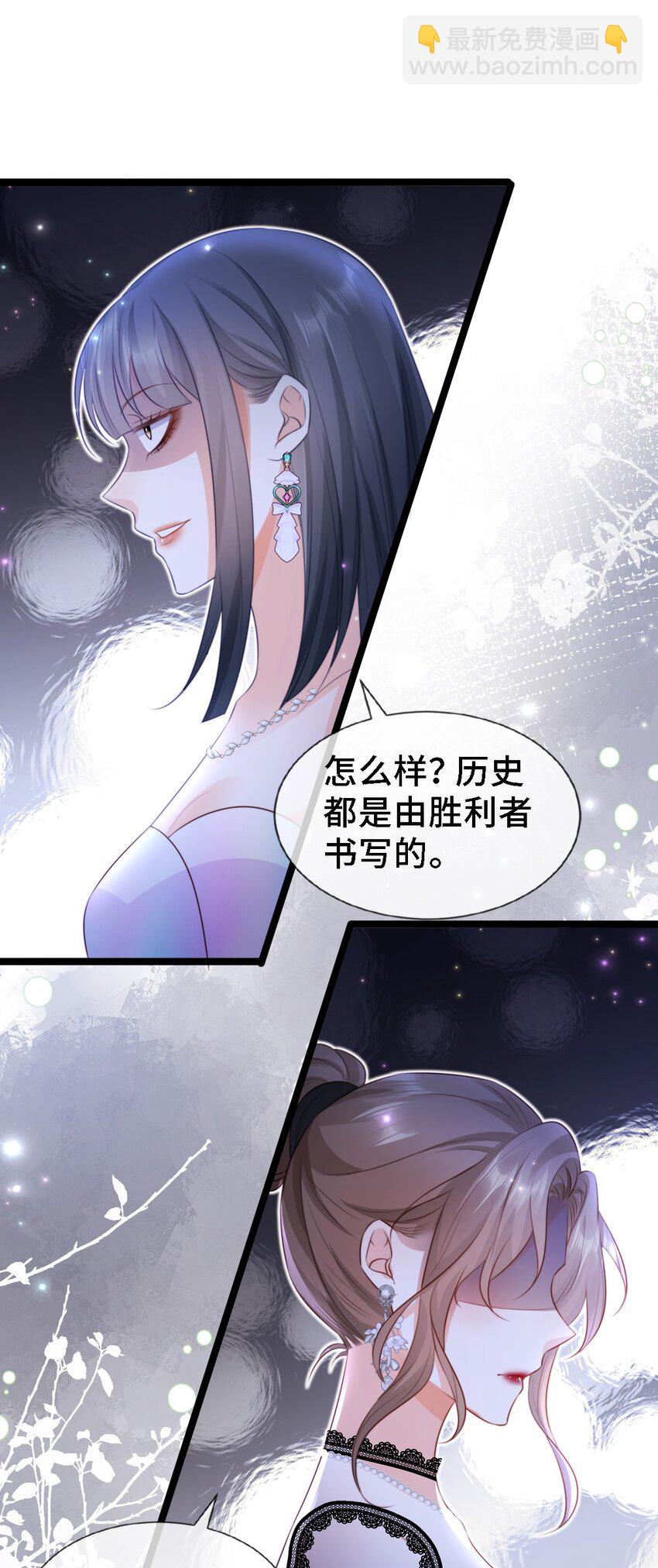 狗血文女配她不幹了 - 016 勝利者？(1/2) - 8