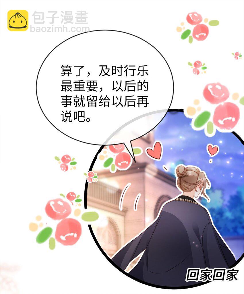 狗血文女配她不幹了 - 018 打工人上線 - 3