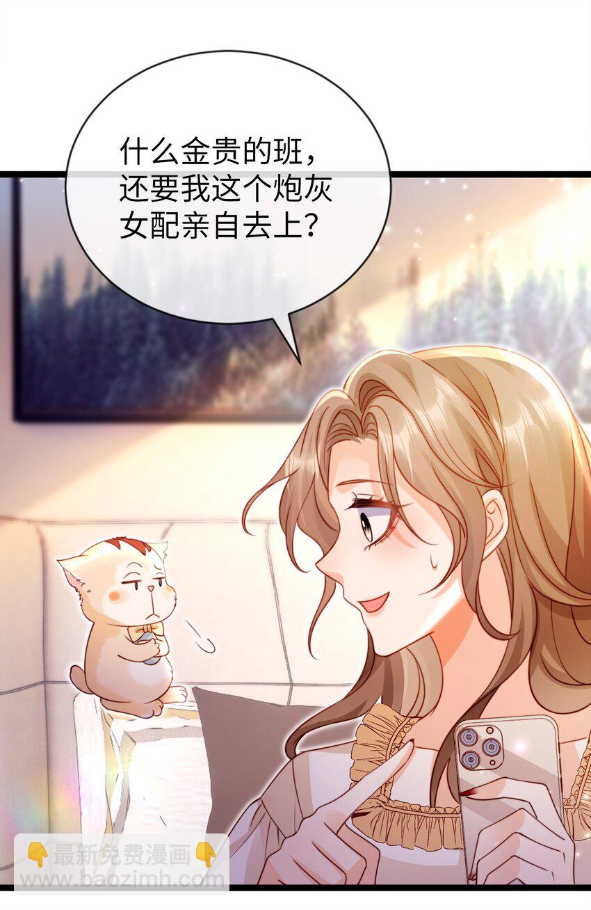 狗血文女配她不幹了 - 018 打工人上線 - 1