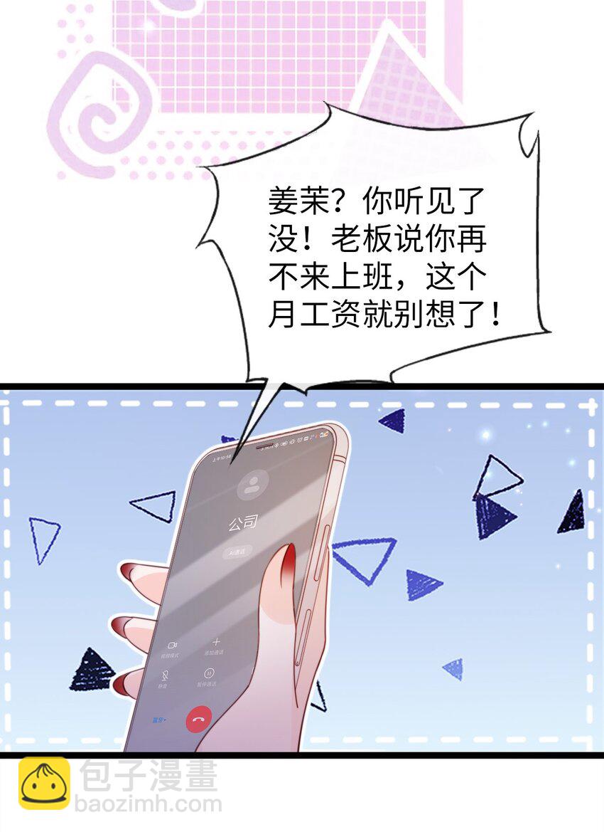 狗血文女配她不幹了 - 018 打工人上線 - 3
