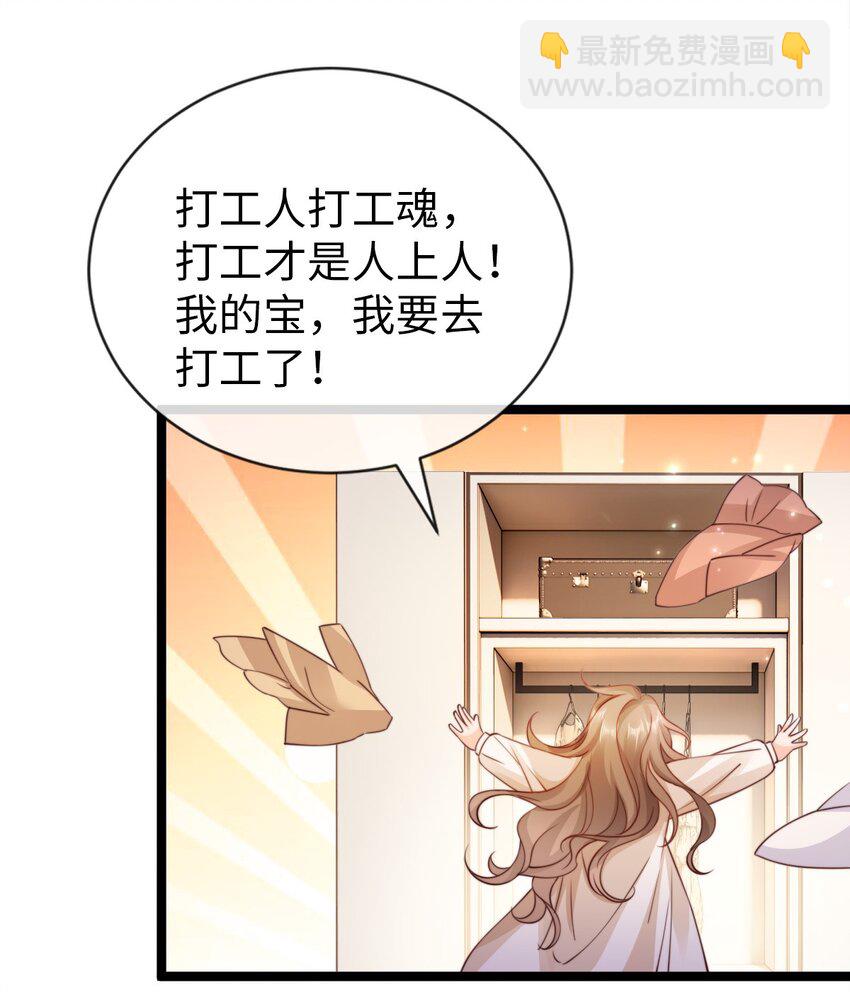 狗血文女配她不幹了 - 018 打工人上線 - 5