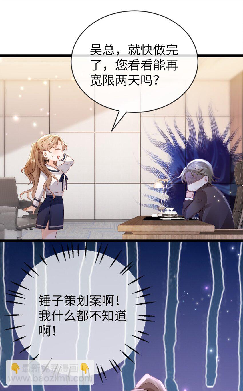 狗血文女配她不幹了 - 018 打工人上線 - 4