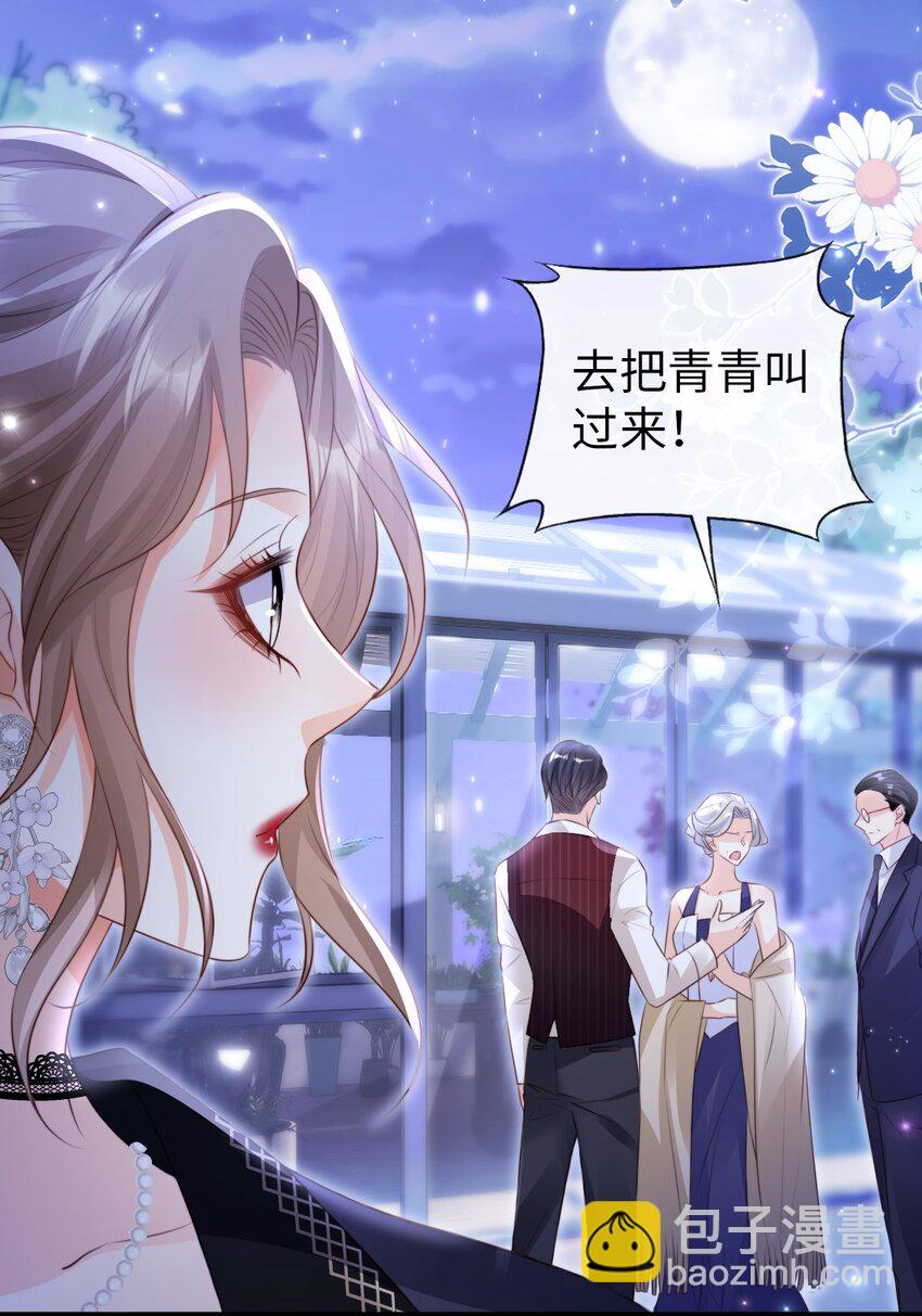 狗血文女配她不幹了 - 018 打工人上線 - 4