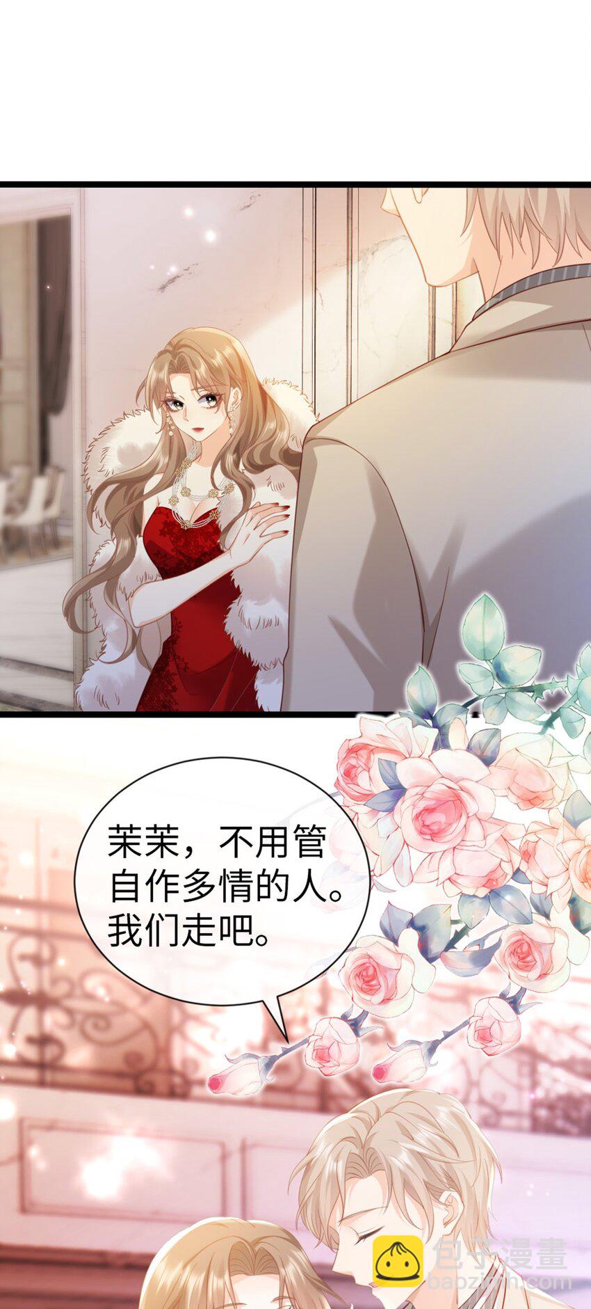 002 小心肝(1/2)-第3话