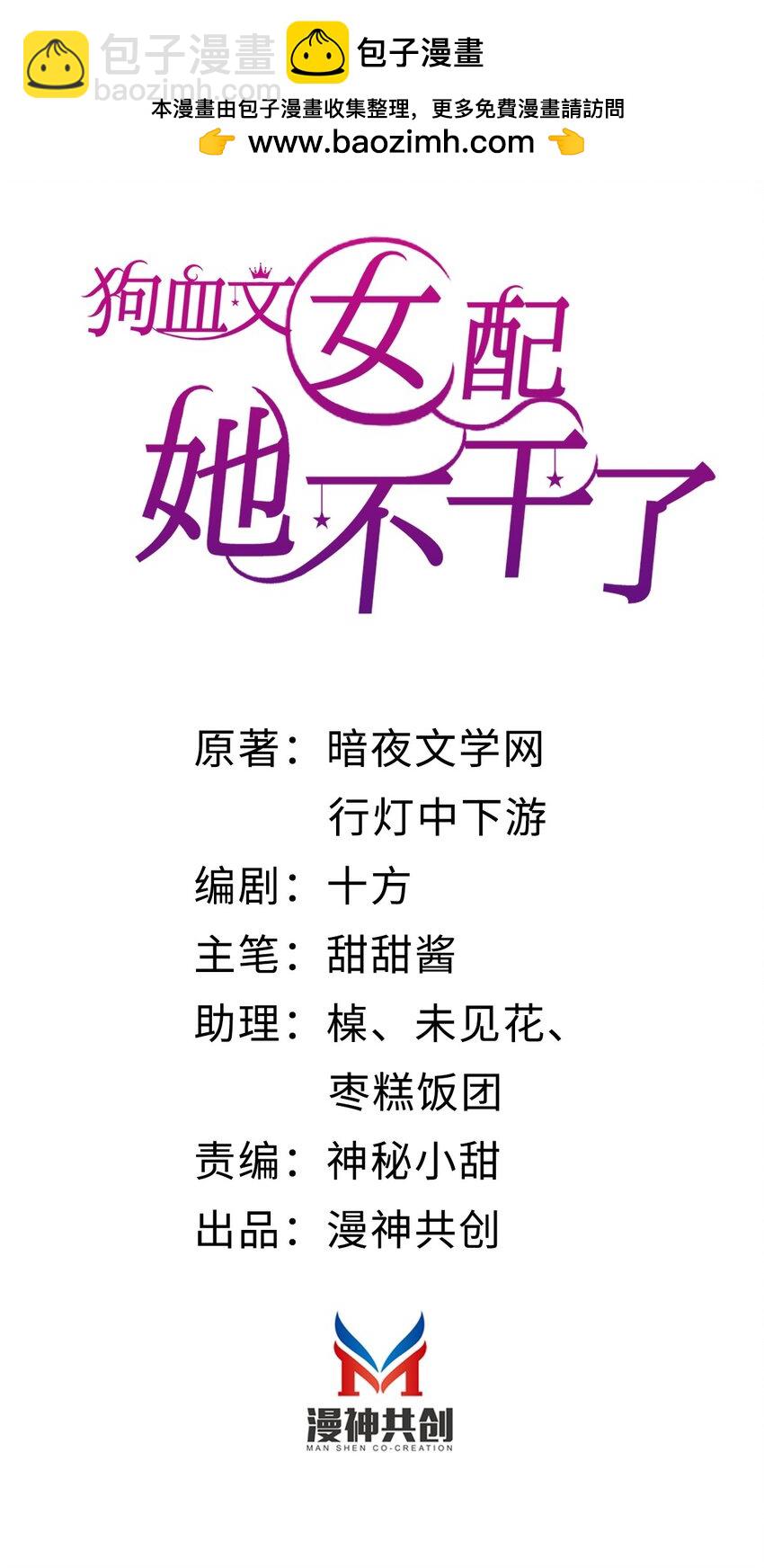 002 小心肝(1/2)-第3话