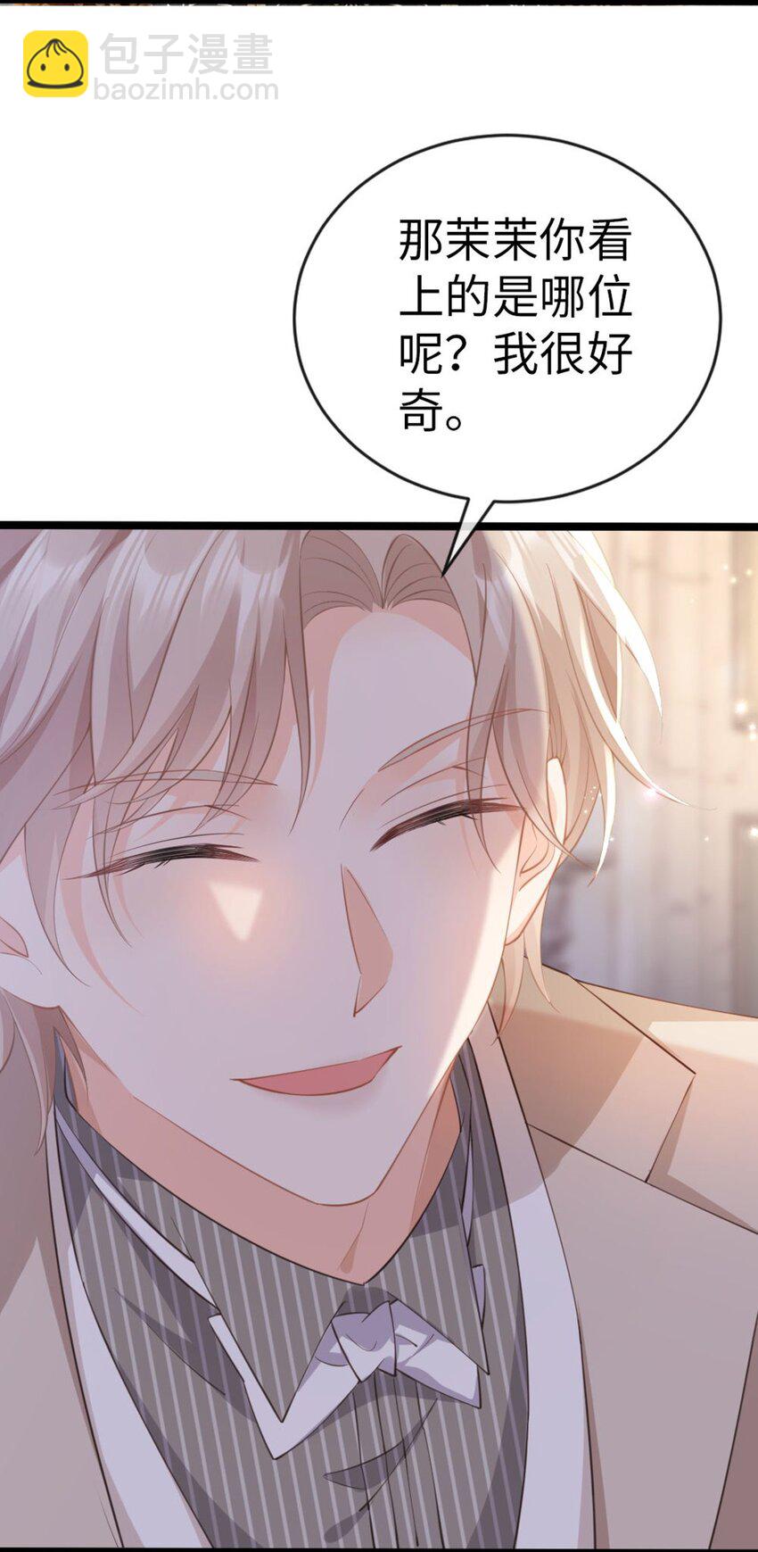 002 小心肝(1/2)-第3话