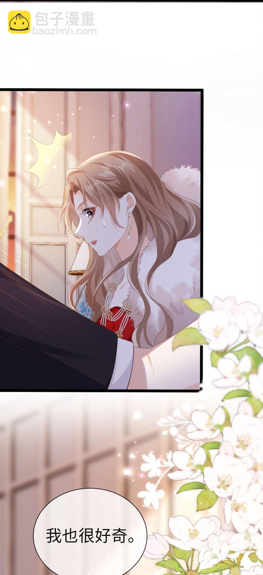 002 小心肝(1/2)-第3话