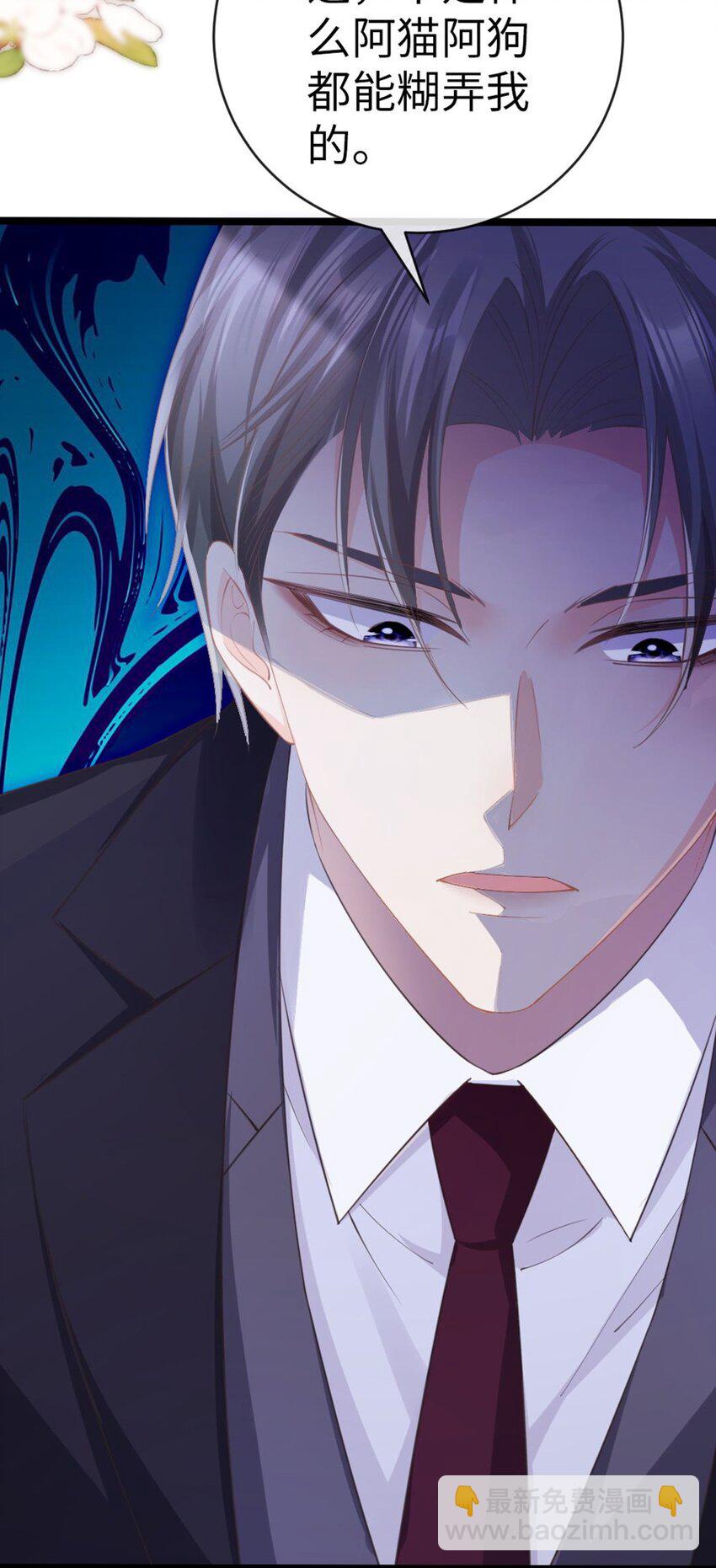 002 小心肝(1/2)-第3话