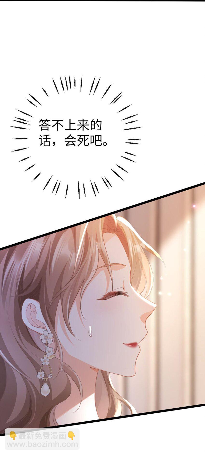 002 小心肝(1/2)-第3话