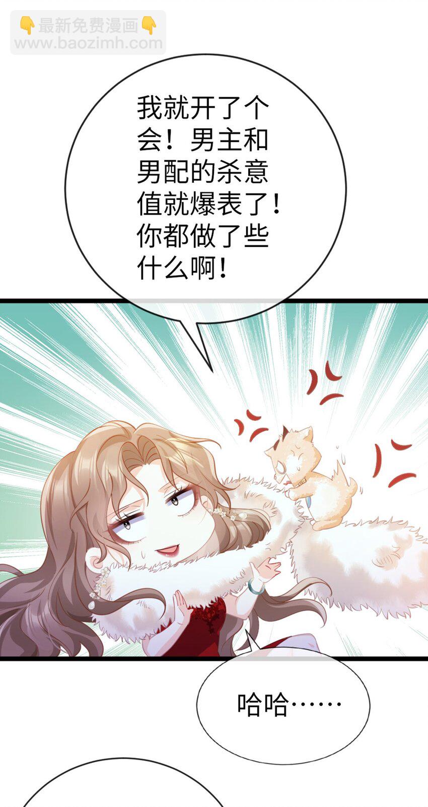 002 小心肝(1/2)-第3话