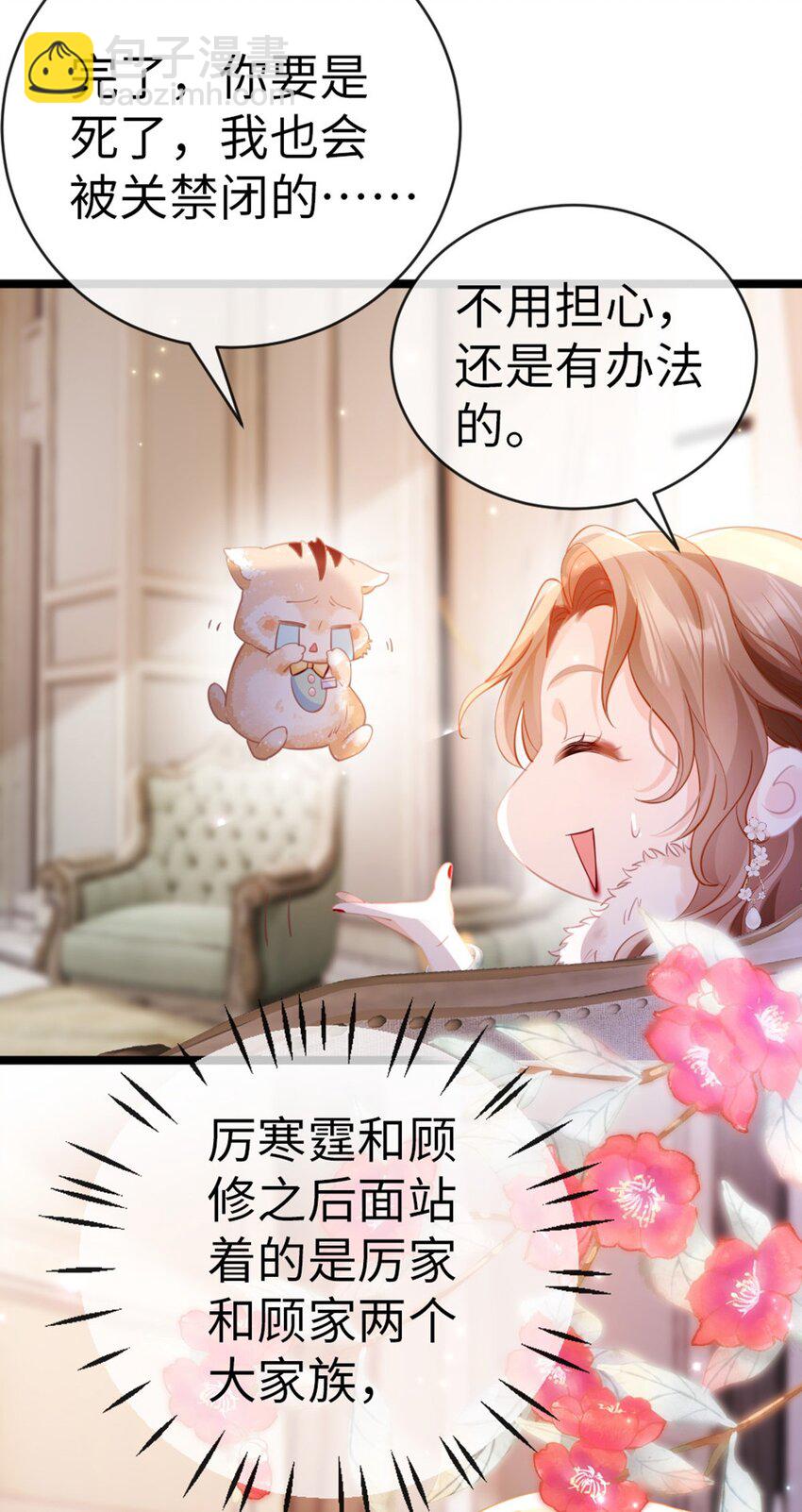 002 小心肝(1/2)-第3话