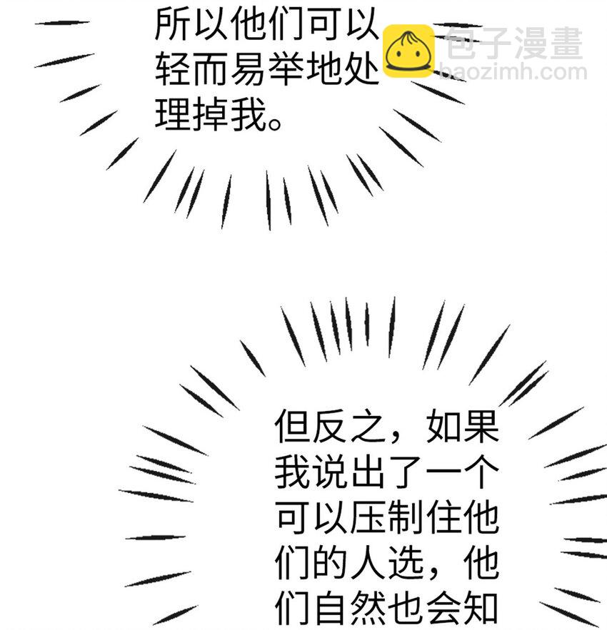 002 小心肝(1/2)-第3话