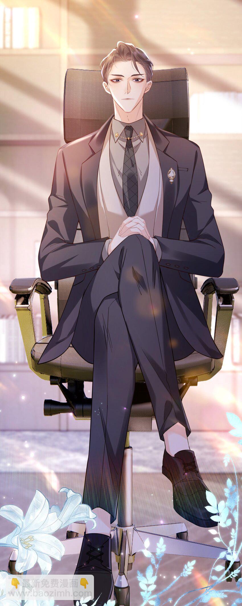 002 小心肝(1/2)-第3话