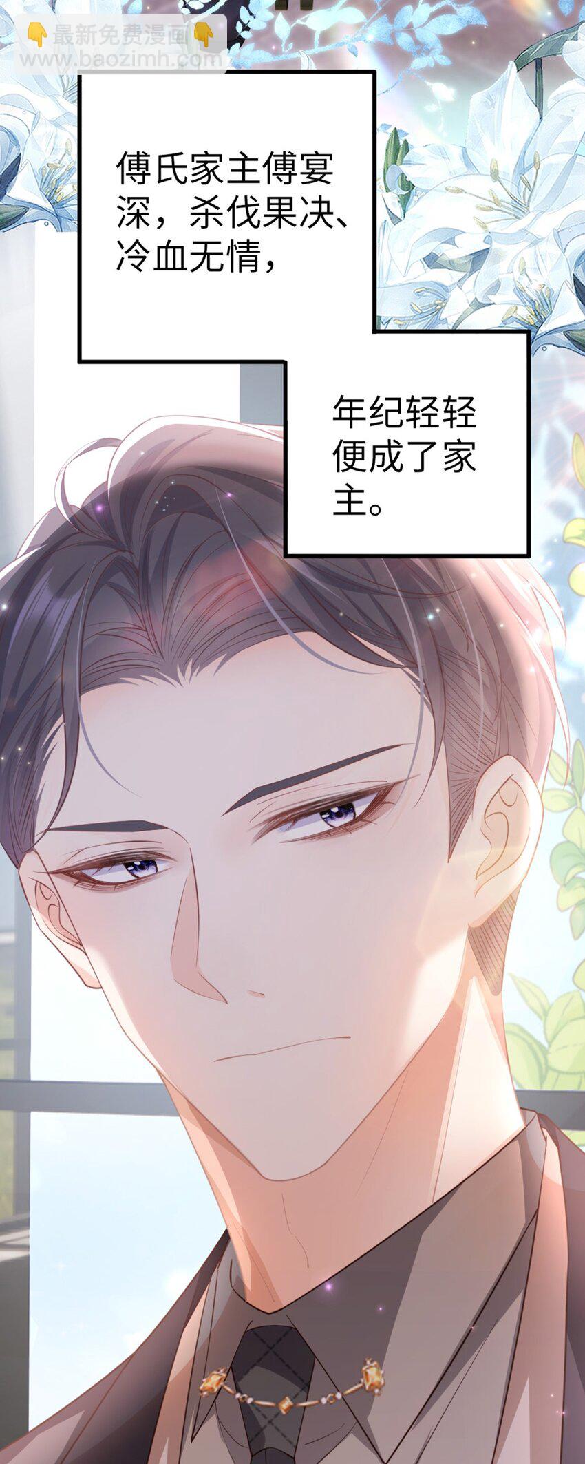 002 小心肝(1/2)-第3话