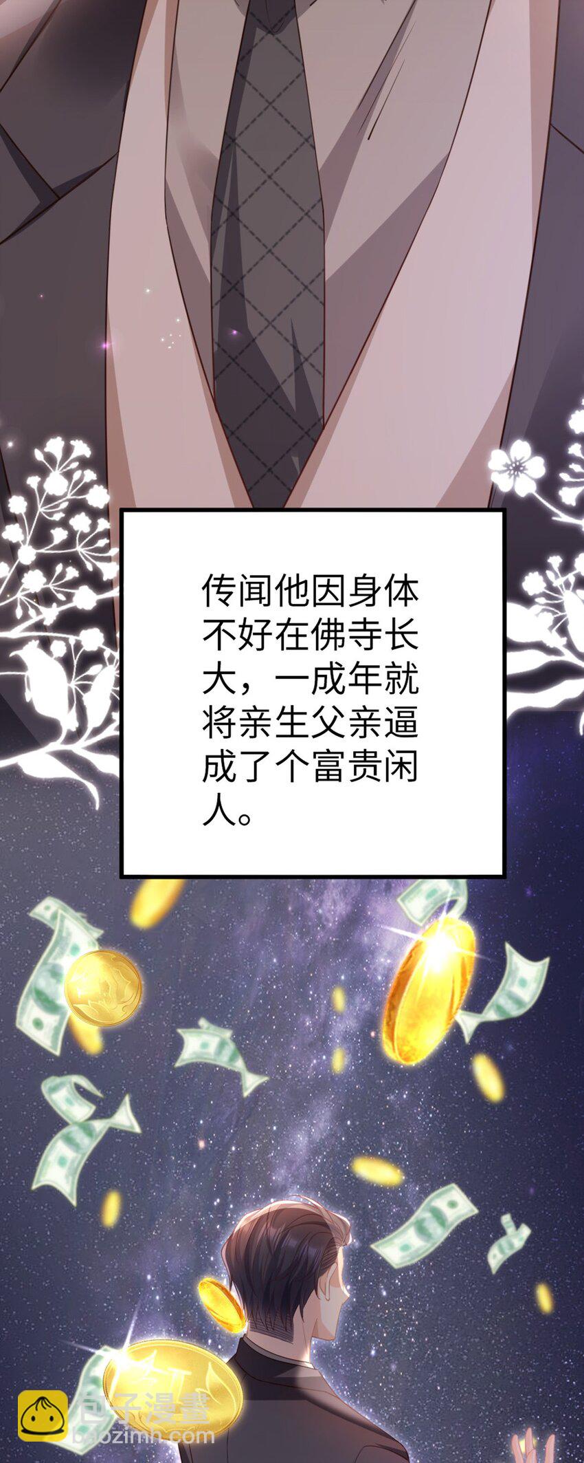 002 小心肝(1/2)-第3话