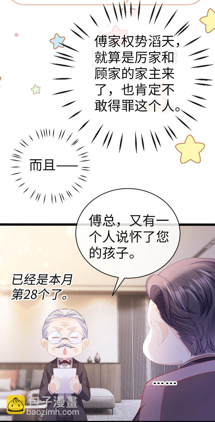 002 小心肝(1/2)-第3话