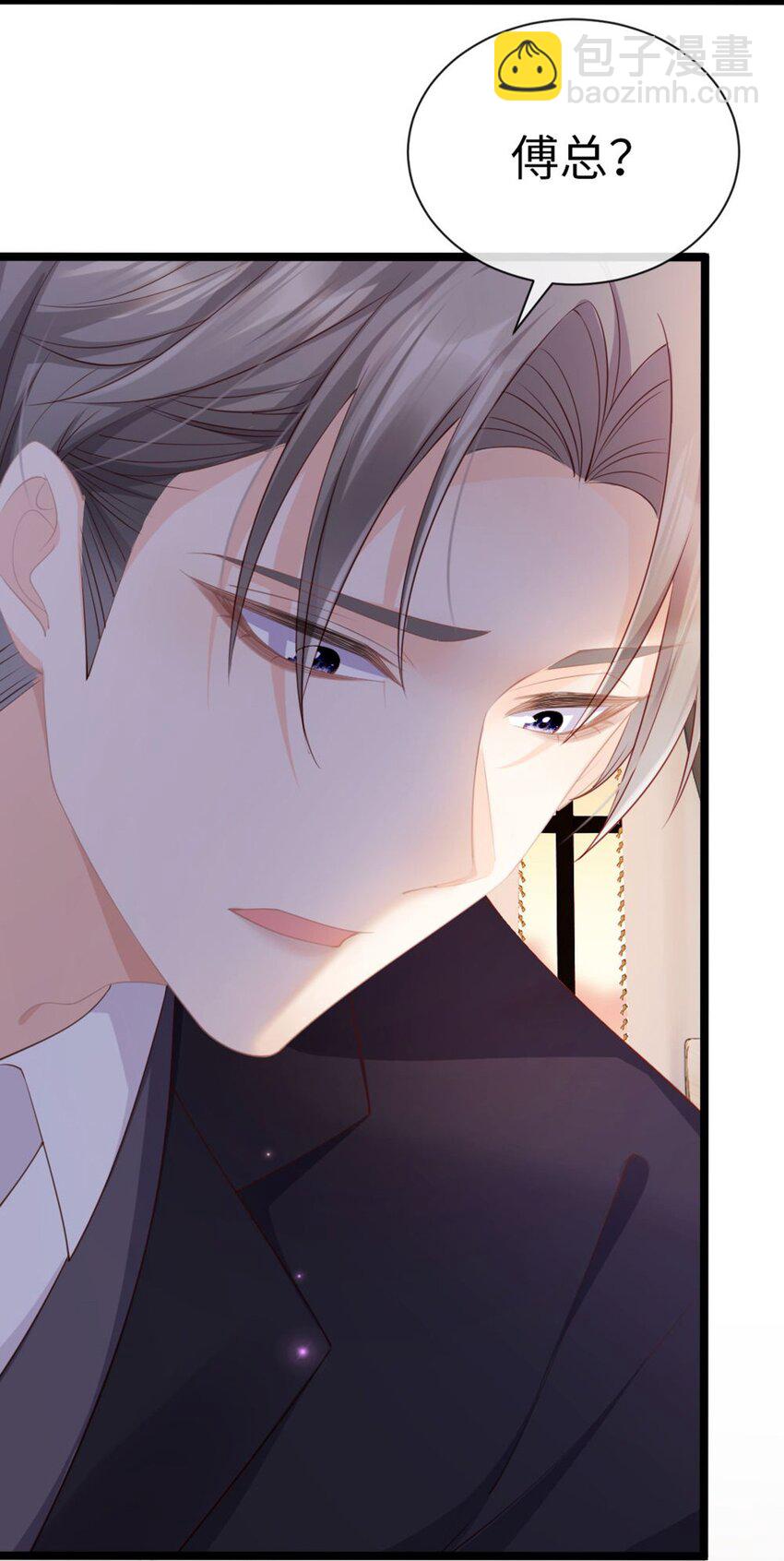 002 小心肝(1/2)-第3话