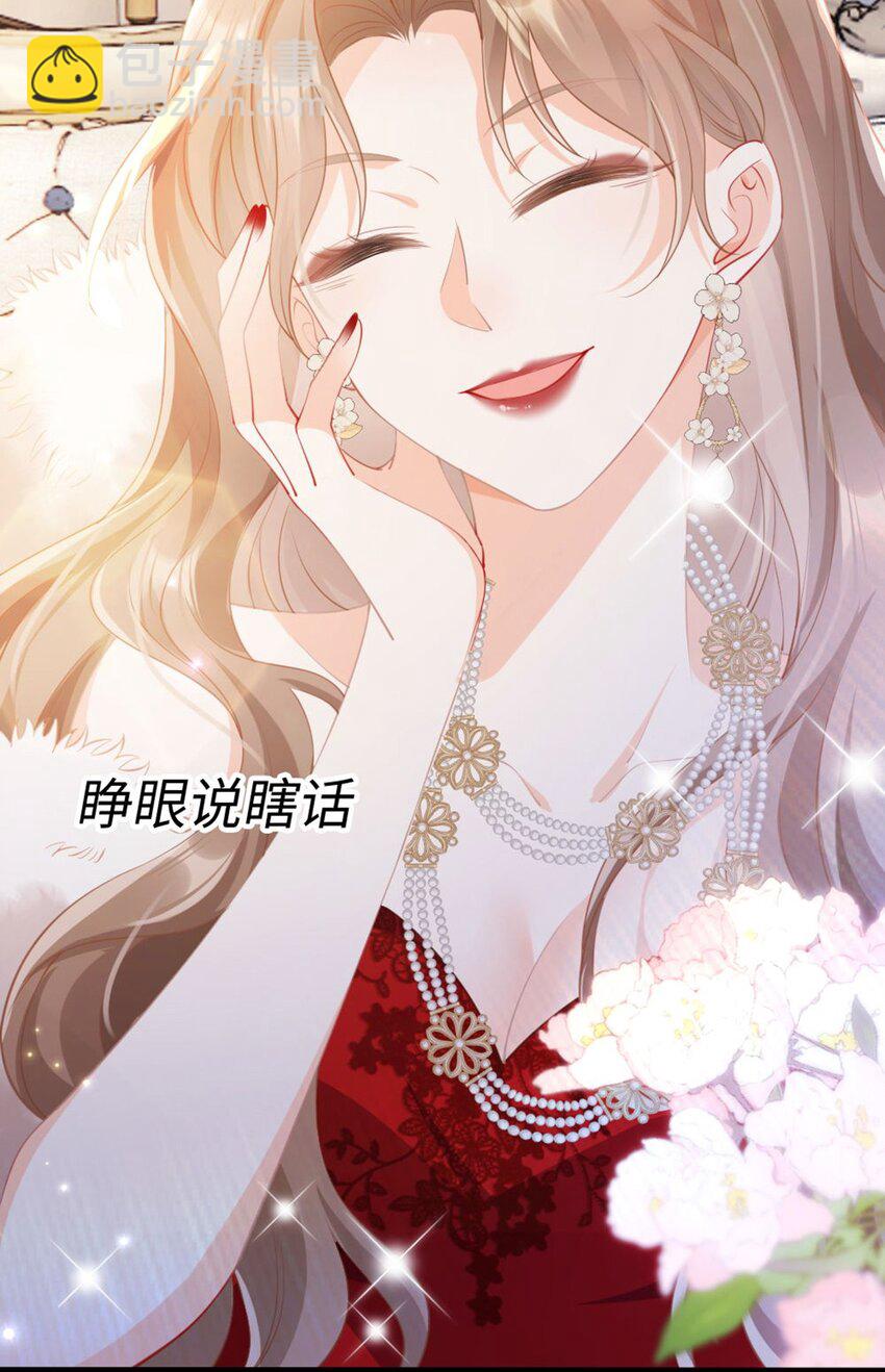 002 小心肝(1/2)-第3话