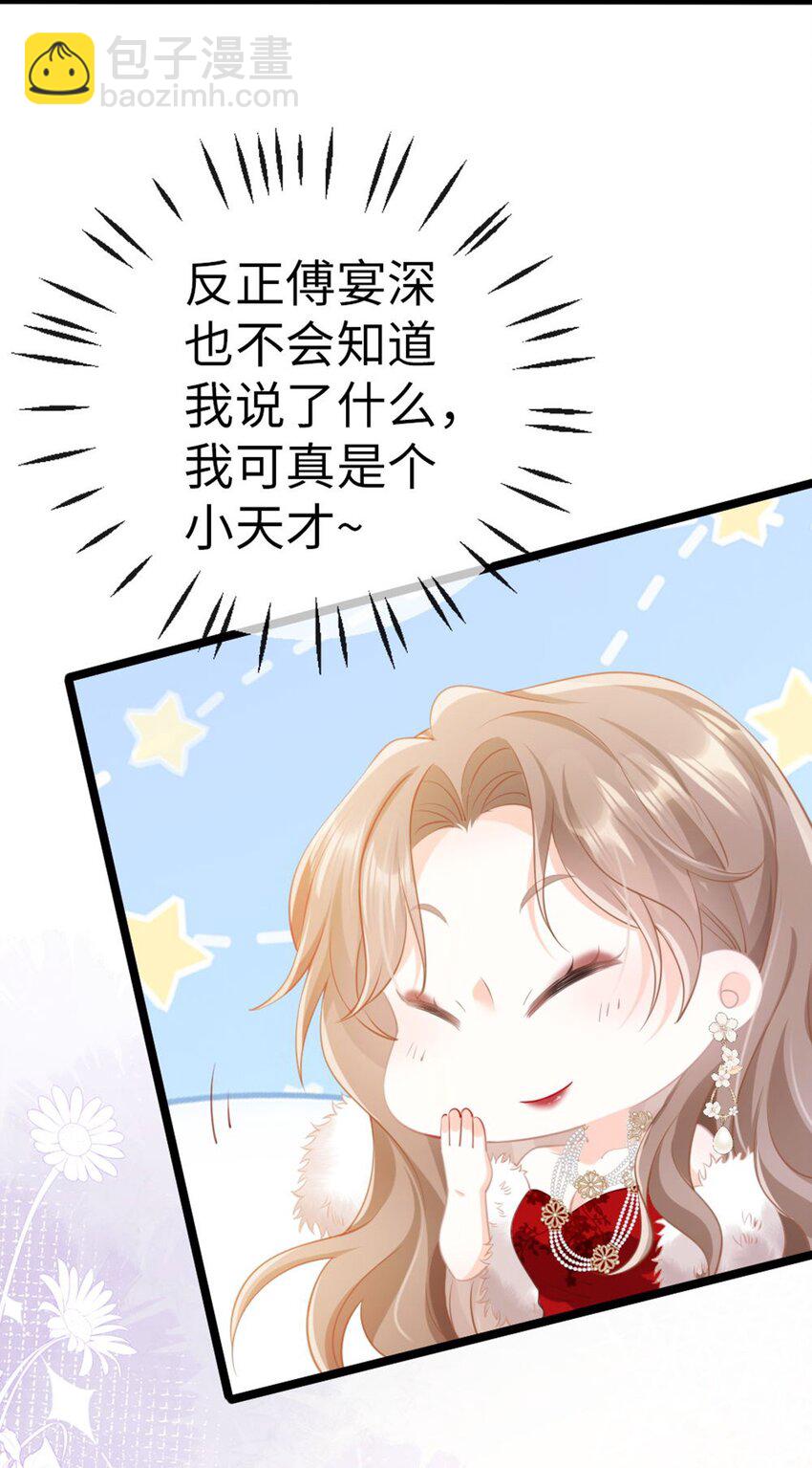 002 小心肝(1/2)-第3话