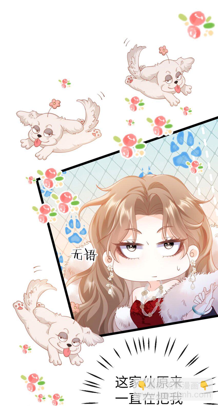 002 小心肝(1/2)-第3话