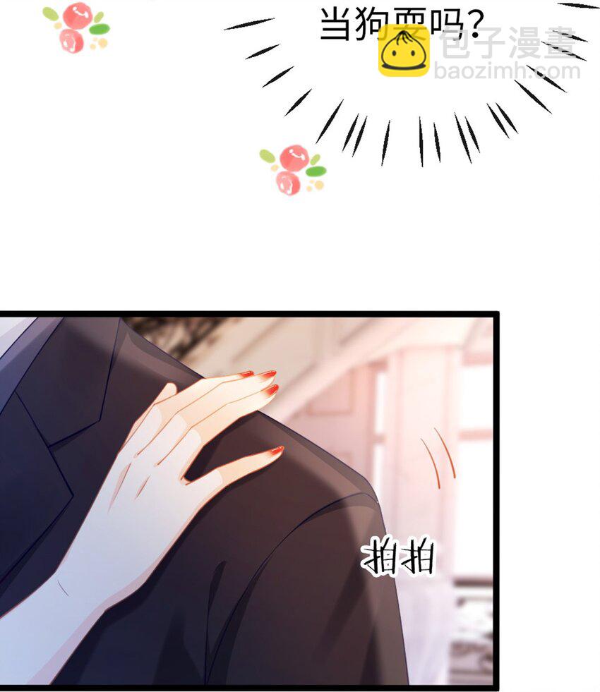 002 小心肝(1/2)-第3话