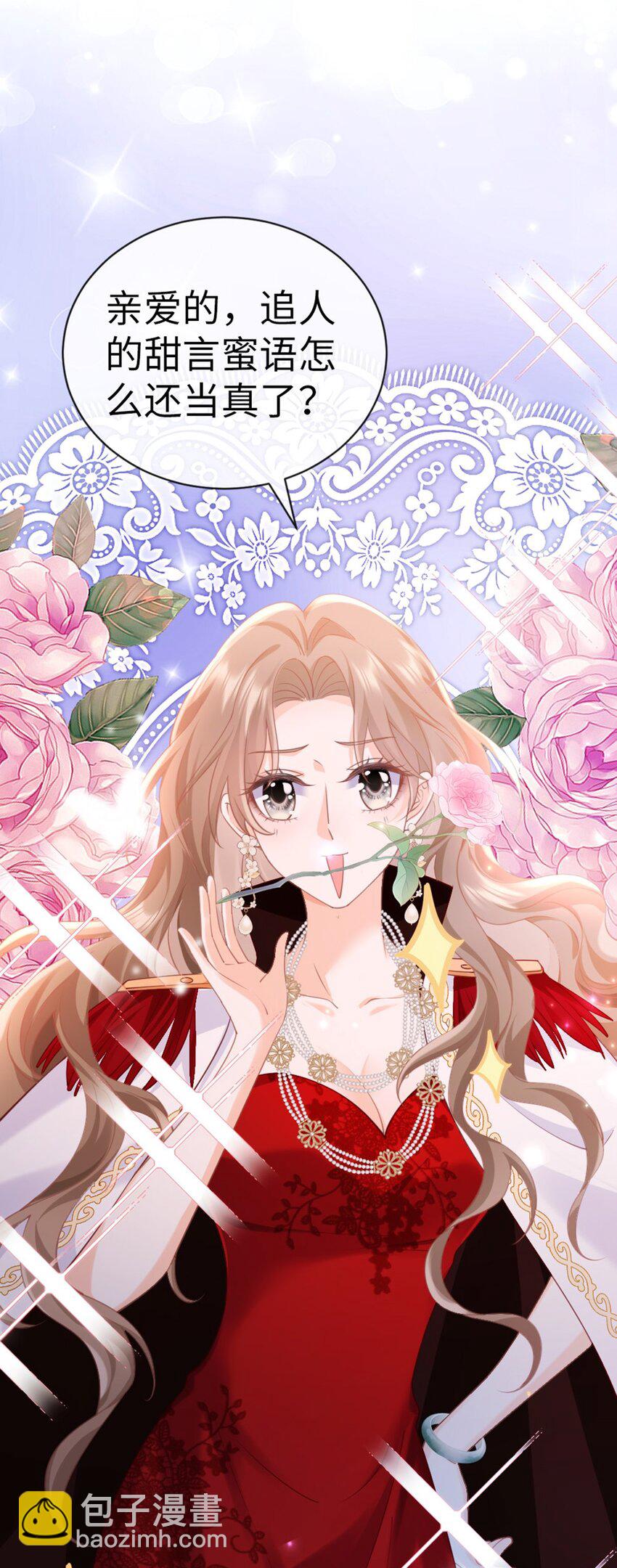 002 小心肝(1/2)-第3话