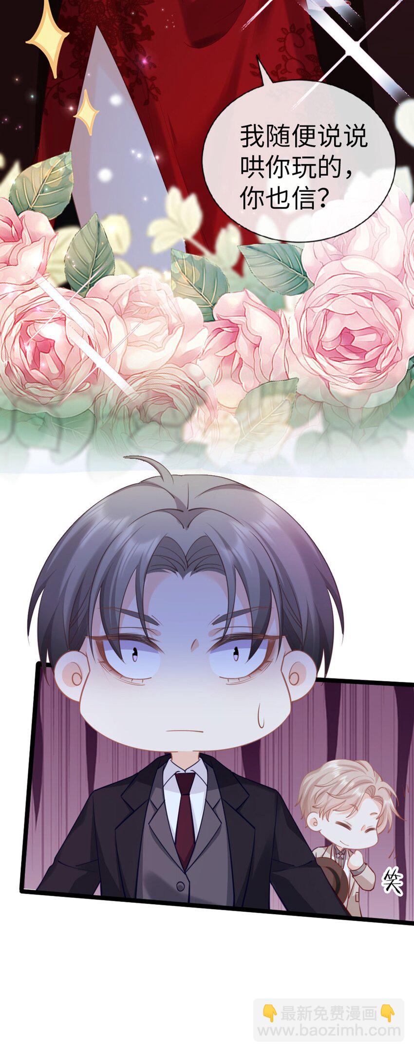 002 小心肝(1/2)-第3话