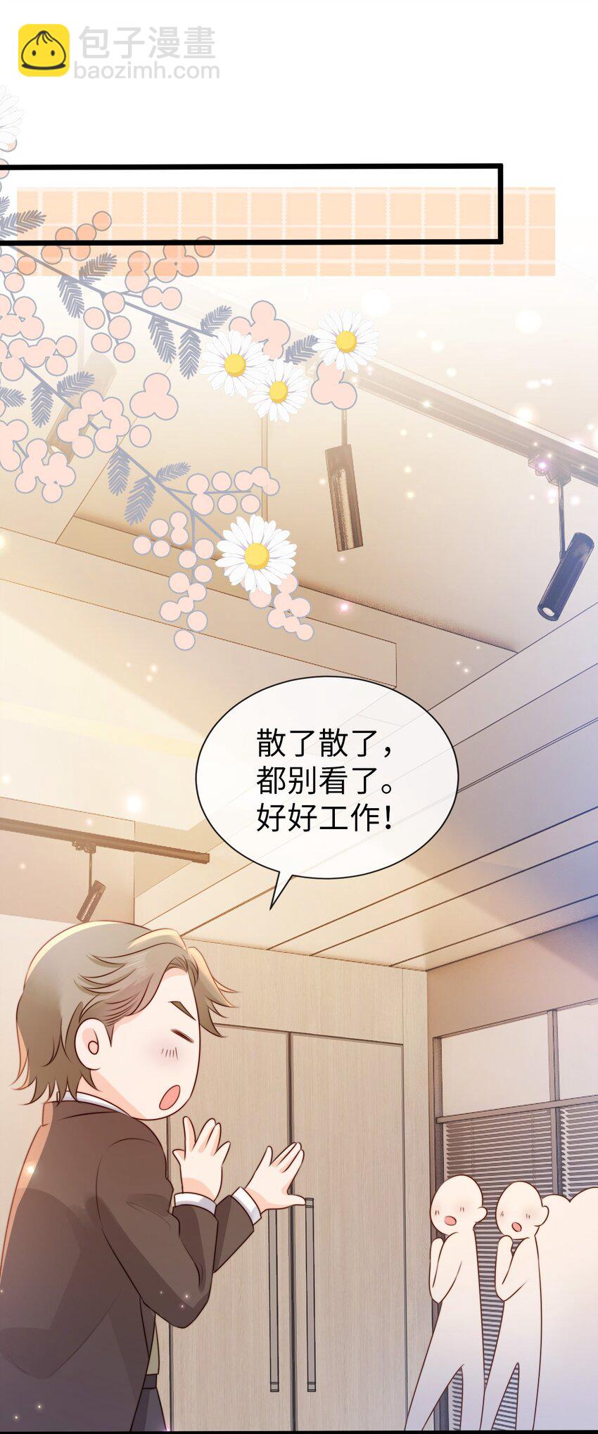 020 见色起意？(1/2)-第21话