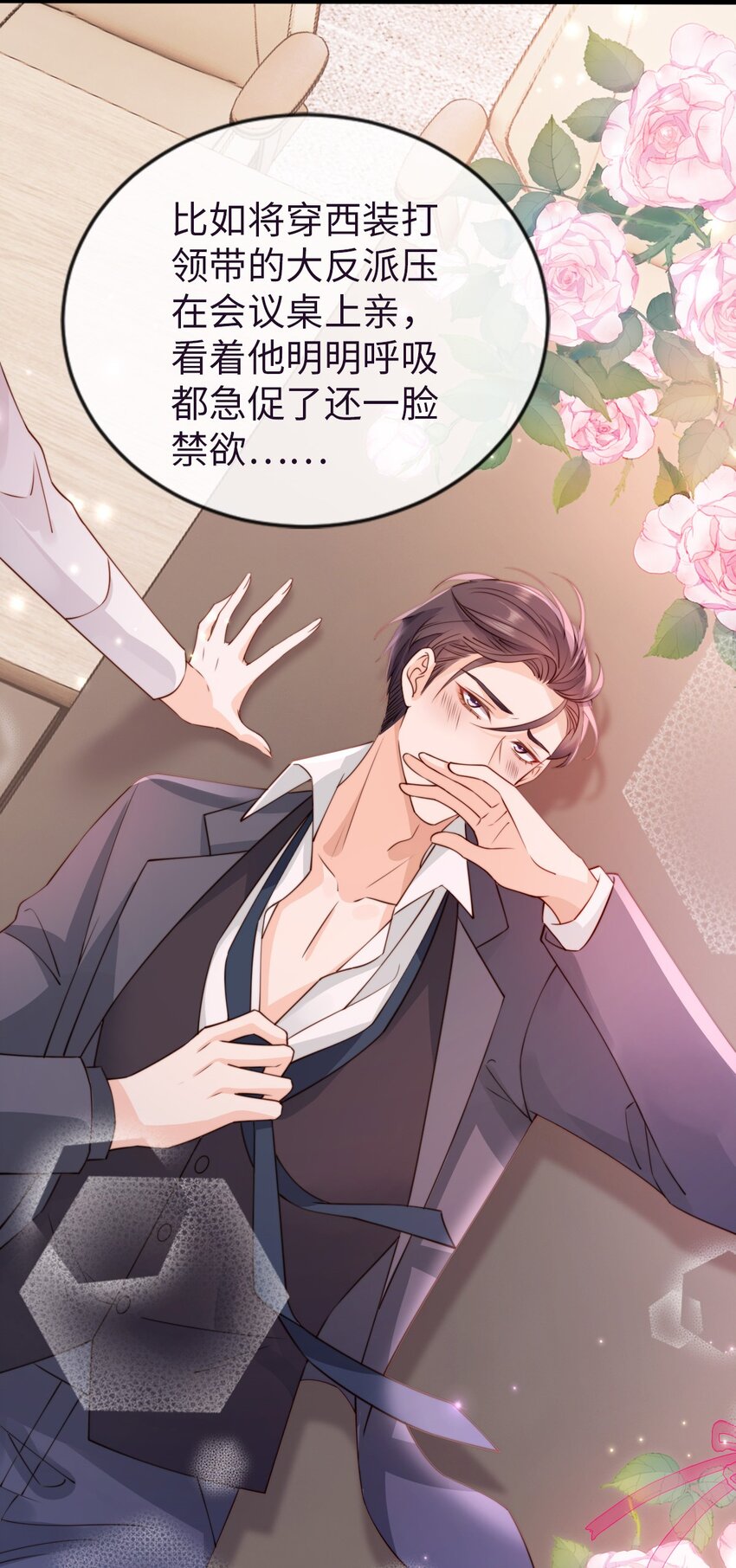 020 见色起意？(1/2)-第21话