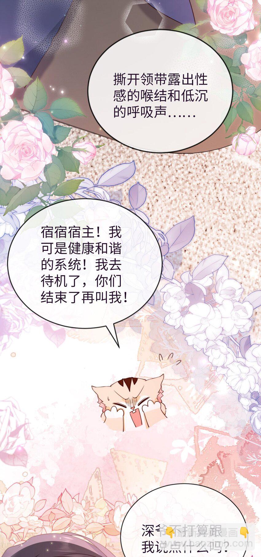 020 见色起意？(1/2)-第21话