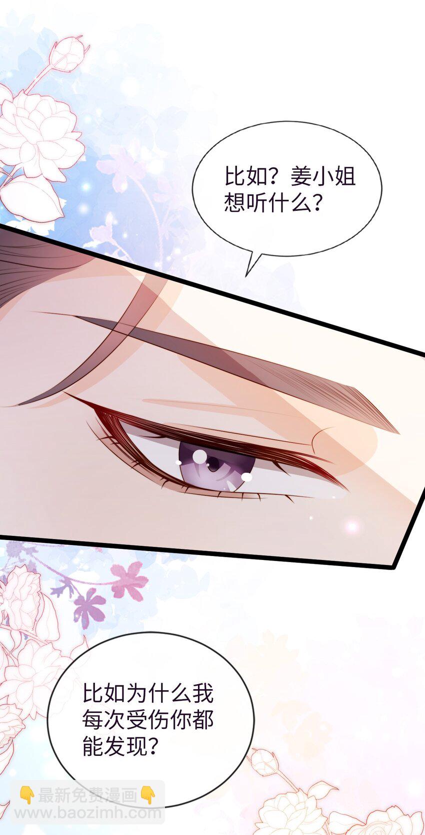 020 见色起意？(1/2)-第21话