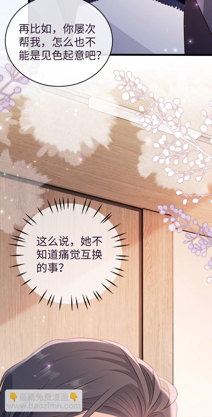 020 见色起意？(1/2)-第21话