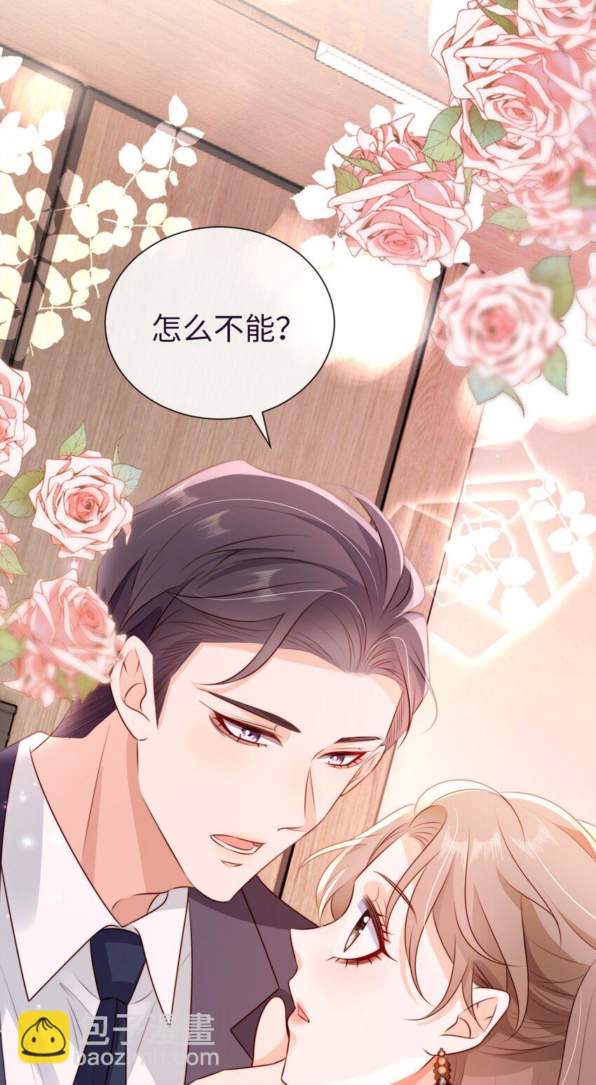 020 见色起意？(1/2)-第21话