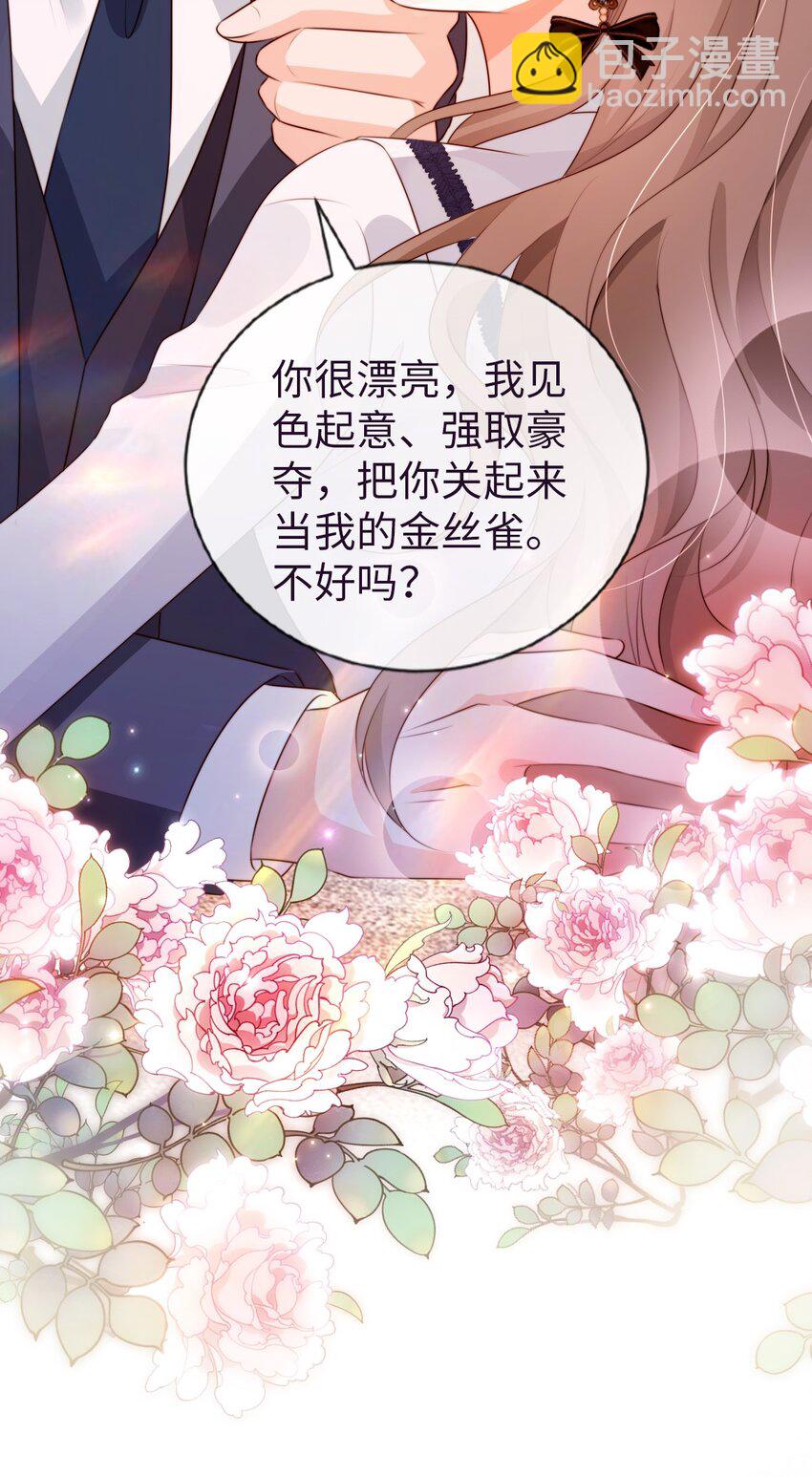 020 见色起意？(1/2)-第21话