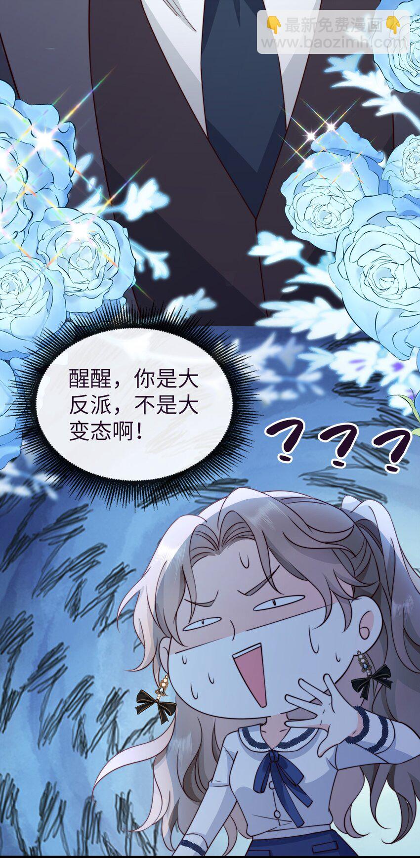 020 见色起意？(1/2)-第21话